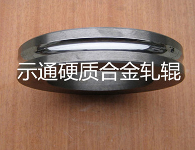 硬质合金轧辊