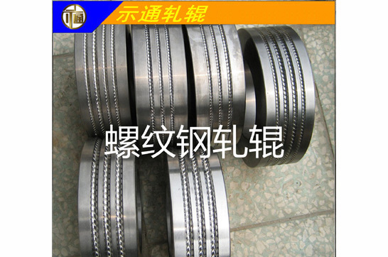 硬质合金轧辊